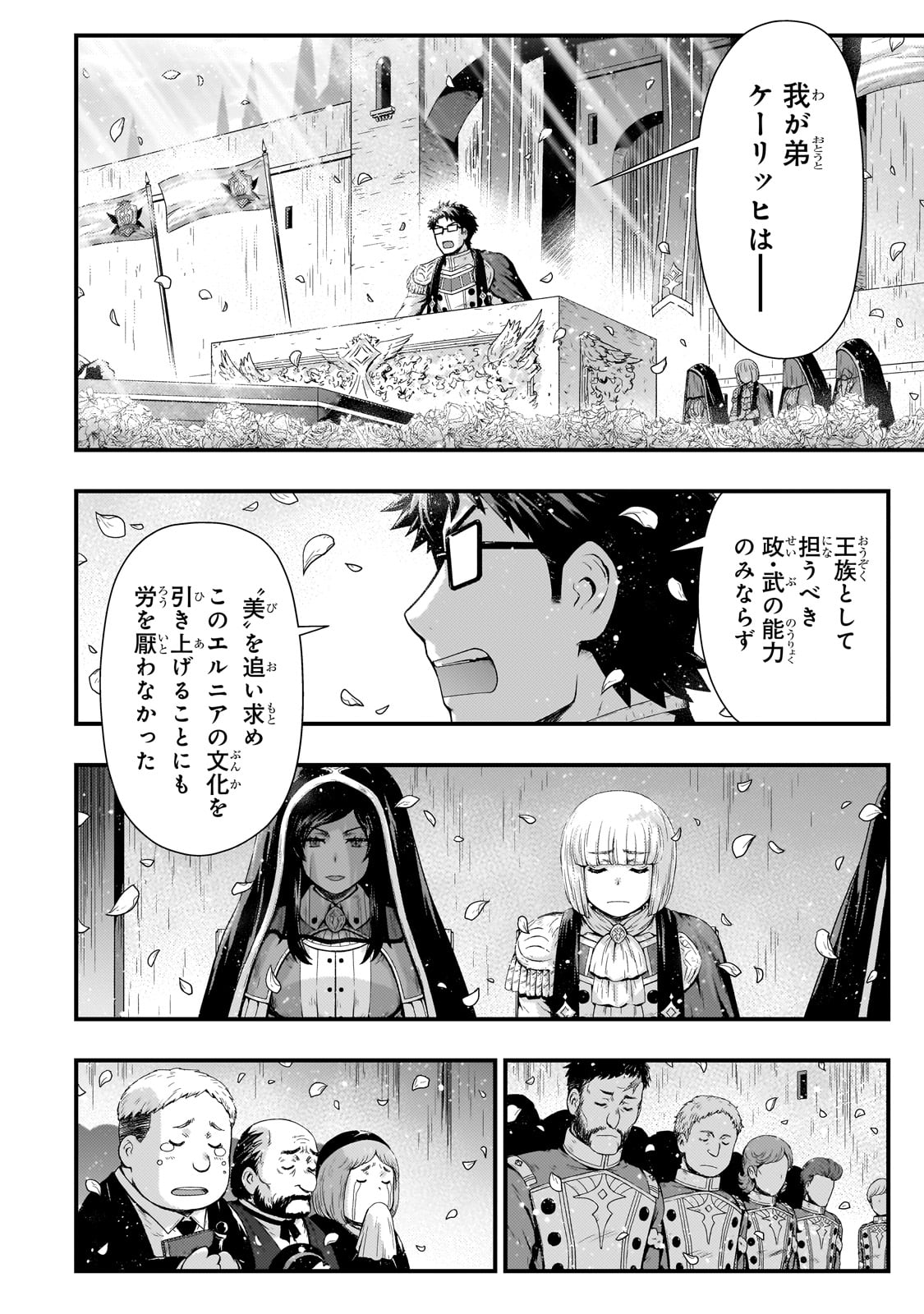 KAGE NO KYUUTEI MAJUTSUSHI (MANGA) - raw - Chapter 38 - https://jpdd.ccdd.to/JPDD/kagenokyuuteimajutsushimanga/275755/kbmpsie10gm.jpg