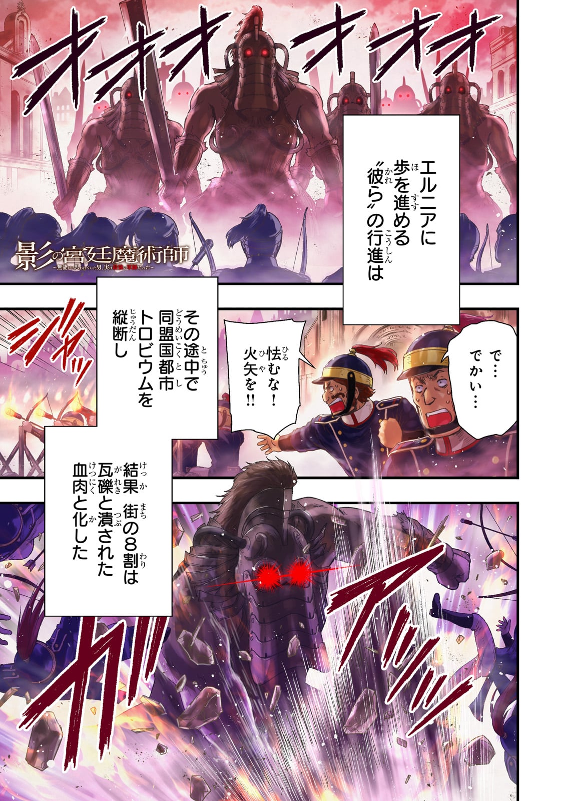 KAGE NO KYUUTEI MAJUTSUSHI (MANGA) - raw - Chapter 38 - https://jpdd.ccdd.to/JPDD/kagenokyuuteimajutsushimanga/275755/kpciwyzsfpb.jpg