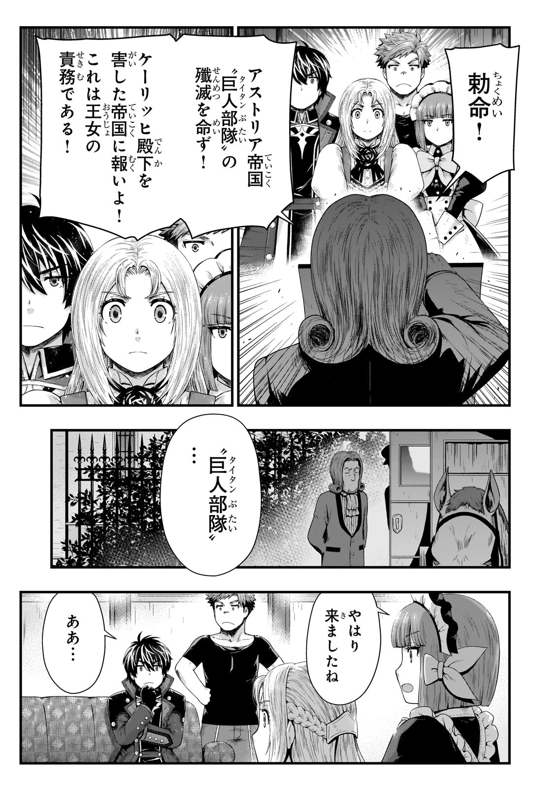 KAGE NO KYUUTEI MAJUTSUSHI (MANGA) - raw - Chapter 38 - https://jpdd.ccdd.to/JPDD/kagenokyuuteimajutsushimanga/275755/o5xu412jws3.jpg