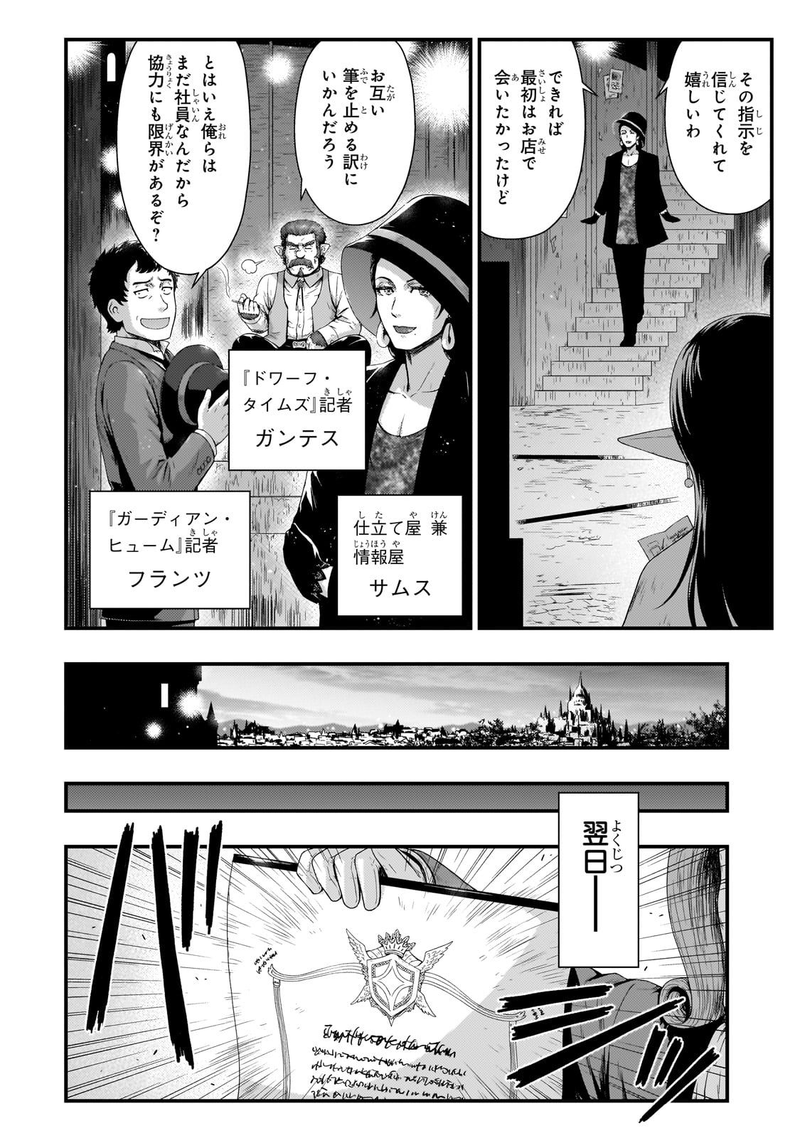 KAGE NO KYUUTEI MAJUTSUSHI (MANGA) - raw - Chapter 38 - https://jpdd.ccdd.to/JPDD/kagenokyuuteimajutsushimanga/275755/pjdfpotwokx.jpg