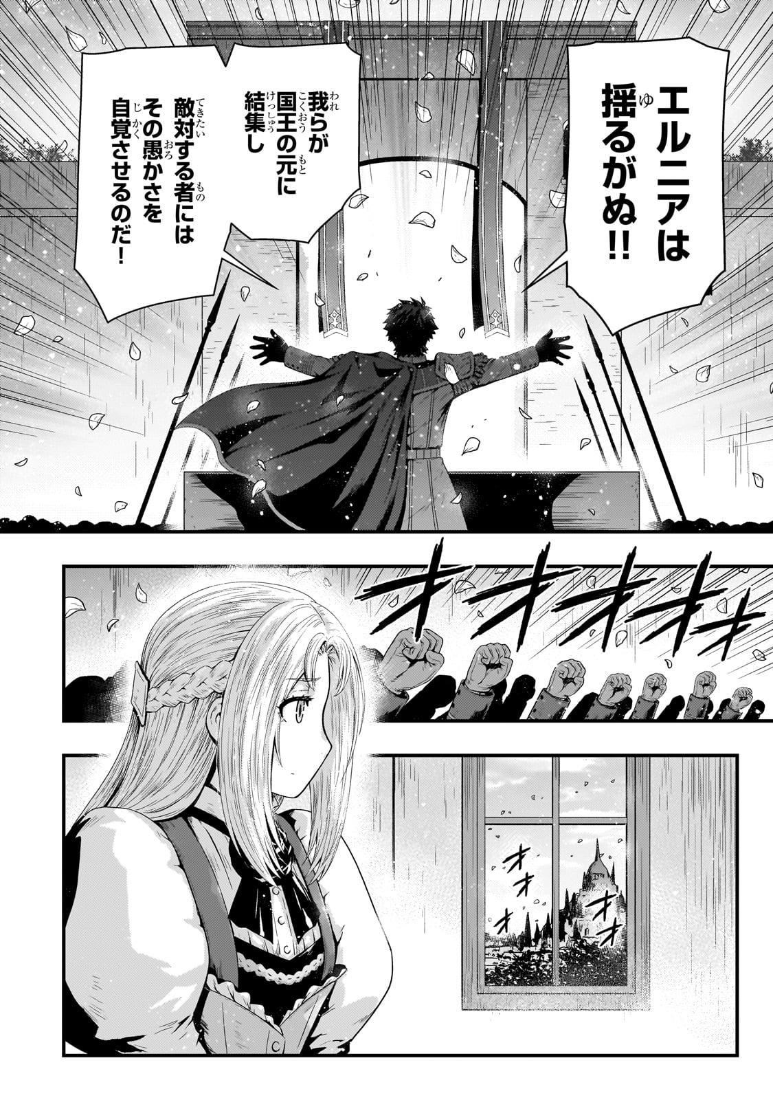KAGE NO KYUUTEI MAJUTSUSHI (MANGA) - raw - Chapter 38 - https://jpdd.ccdd.to/JPDD/kagenokyuuteimajutsushimanga/275755/pnh0orqzv5h.jpg