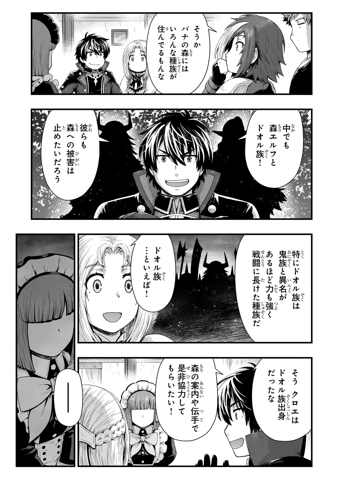 KAGE NO KYUUTEI MAJUTSUSHI (MANGA) - raw - Chapter 38 - https://jpdd.ccdd.to/JPDD/kagenokyuuteimajutsushimanga/275755/qafscgtbz1z.jpg