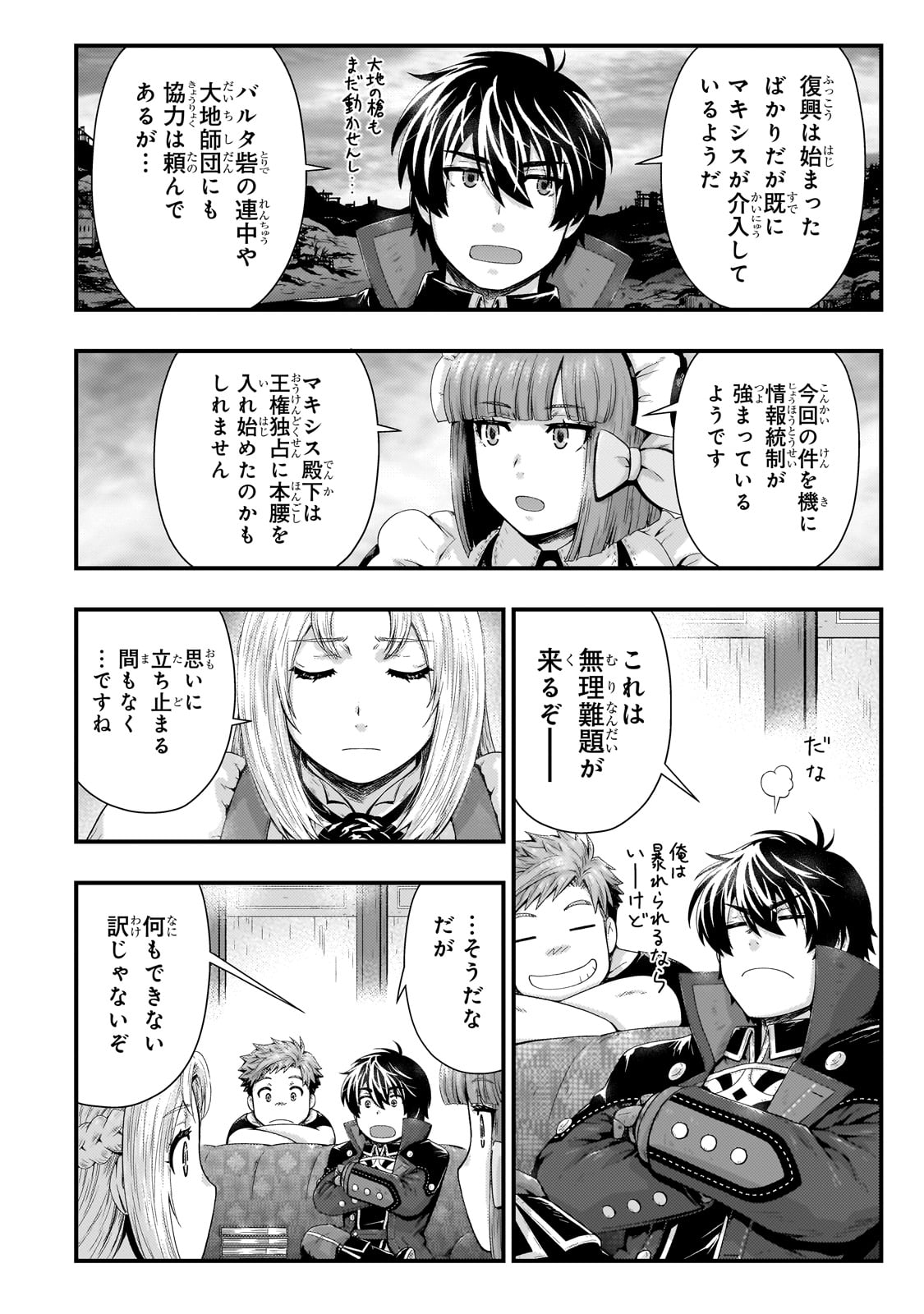 KAGE NO KYUUTEI MAJUTSUSHI (MANGA) - raw - Chapter 38 - https://jpdd.ccdd.to/JPDD/kagenokyuuteimajutsushimanga/275755/raikl20jamd.jpg