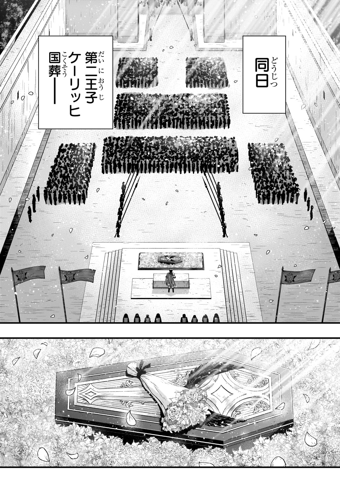 KAGE NO KYUUTEI MAJUTSUSHI (MANGA) - raw - Chapter 38 - https://jpdd.ccdd.to/JPDD/kagenokyuuteimajutsushimanga/275755/uvnsetd3vwm.jpg