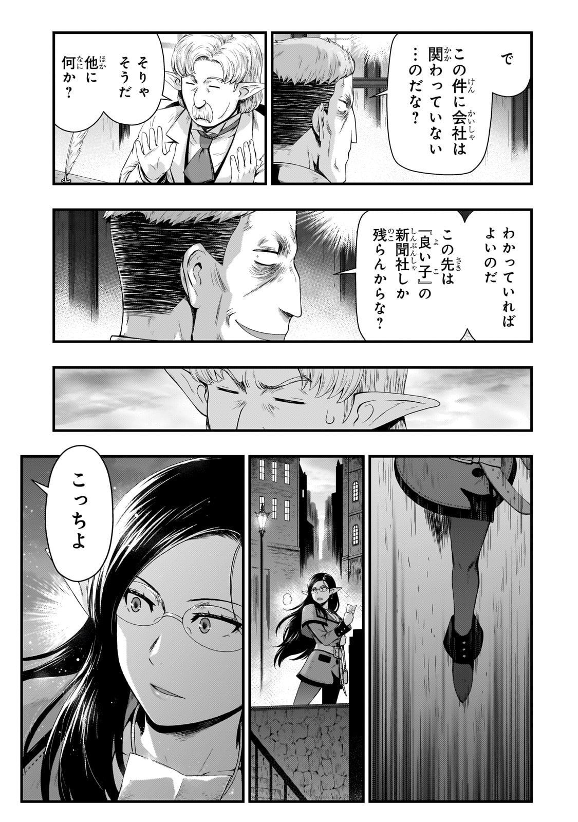 KAGE NO KYUUTEI MAJUTSUSHI (MANGA) - raw - Chapter 38 - https://jpdd.ccdd.to/JPDD/kagenokyuuteimajutsushimanga/275755/vbsxomzlqk4.jpg