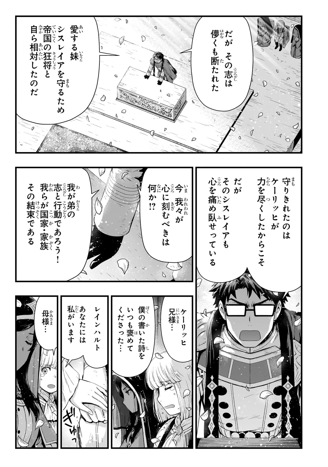 KAGE NO KYUUTEI MAJUTSUSHI (MANGA) - raw - Chapter 38 - https://jpdd.ccdd.to/JPDD/kagenokyuuteimajutsushimanga/275755/wvoj5az4e5m.jpg