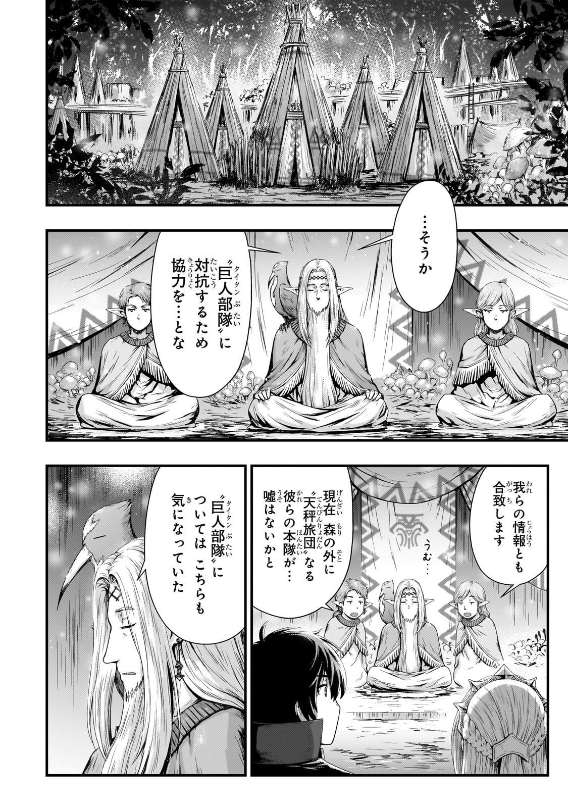 KAGE NO KYUUTEI MAJUTSUSHI (MANGA) - raw - Chapter 39 - https://jpdd.ccdd.to/JPDD/kagenokyuuteimajutsushimanga/280663/3b3brxluaix.jpg