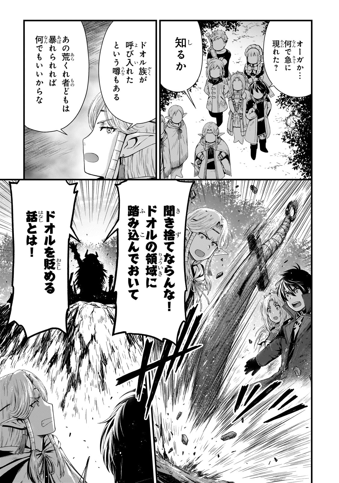 KAGE NO KYUUTEI MAJUTSUSHI (MANGA) - raw - Chapter 39 - https://jpdd.ccdd.to/JPDD/kagenokyuuteimajutsushimanga/280663/admkhwpcnpy.jpg