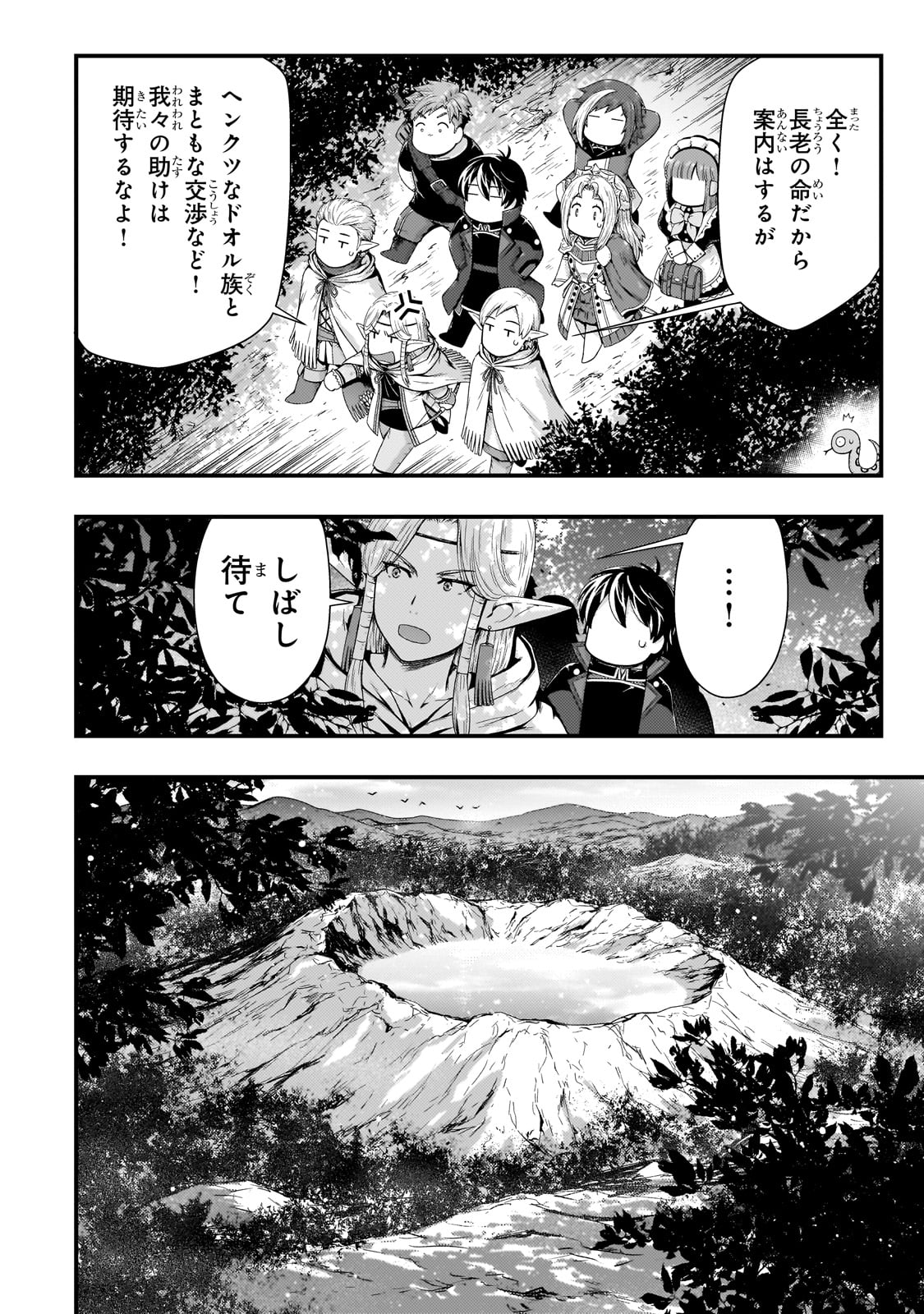 KAGE NO KYUUTEI MAJUTSUSHI (MANGA) - raw - Chapter 39 - https://jpdd.ccdd.to/JPDD/kagenokyuuteimajutsushimanga/280663/anzlhht4ihm.jpg
