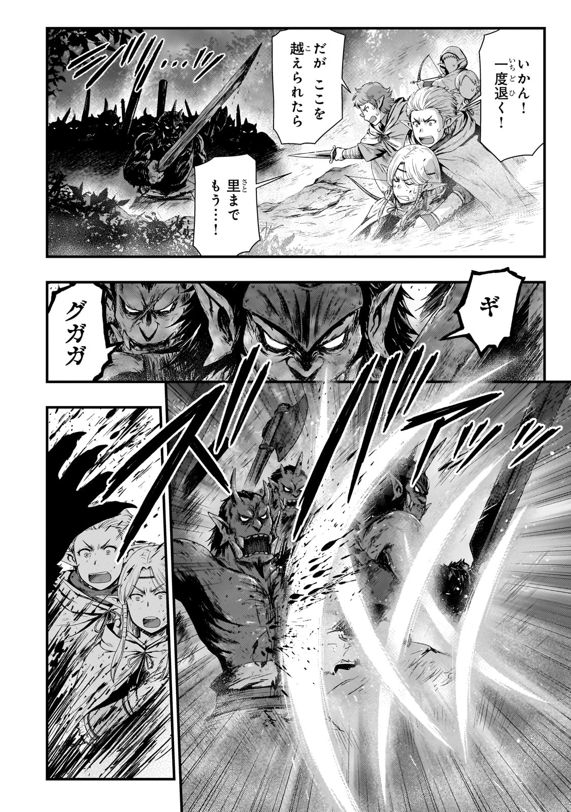KAGE NO KYUUTEI MAJUTSUSHI (MANGA) - raw - Chapter 39 - https://jpdd.ccdd.to/JPDD/kagenokyuuteimajutsushimanga/280663/cwsjzn2bz0s.jpg