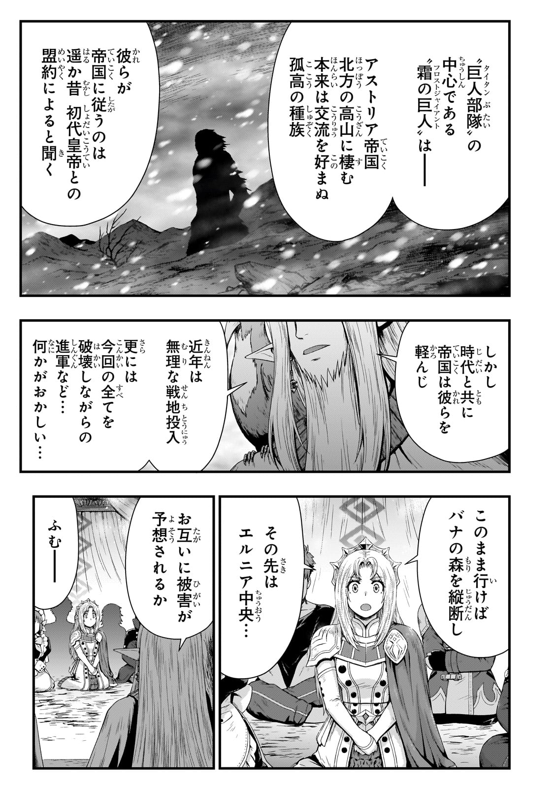 KAGE NO KYUUTEI MAJUTSUSHI (MANGA) - raw - Chapter 39 - https://jpdd.ccdd.to/JPDD/kagenokyuuteimajutsushimanga/280663/h1iugmkvs24.jpg