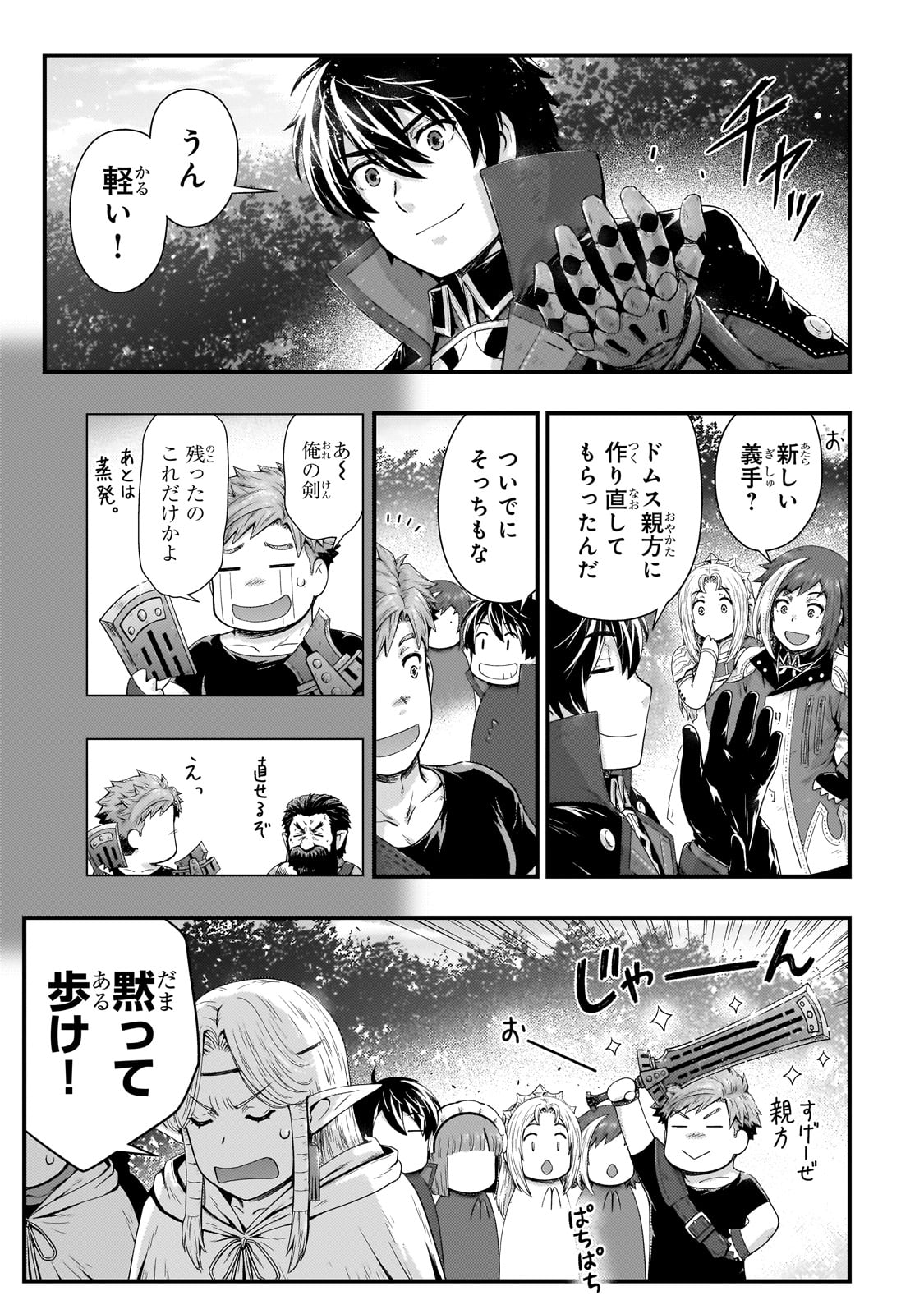 KAGE NO KYUUTEI MAJUTSUSHI (MANGA) - raw - Chapter 39 - https://jpdd.ccdd.to/JPDD/kagenokyuuteimajutsushimanga/280663/hg1k4fqnqye.jpg