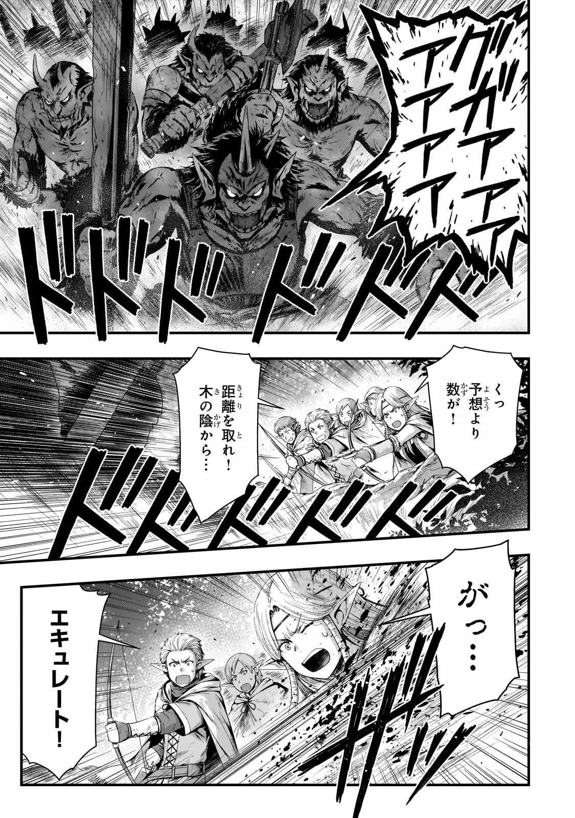 KAGE NO KYUUTEI MAJUTSUSHI (MANGA) - raw - Chapter 39 - https://jpdd.ccdd.to/JPDD/kagenokyuuteimajutsushimanga/280663/holgtfqjtqt.jpg