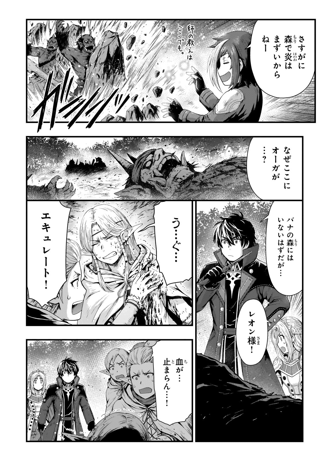 KAGE NO KYUUTEI MAJUTSUSHI (MANGA) - raw - Chapter 39 - https://jpdd.ccdd.to/JPDD/kagenokyuuteimajutsushimanga/280663/jl44ezembc5.jpg