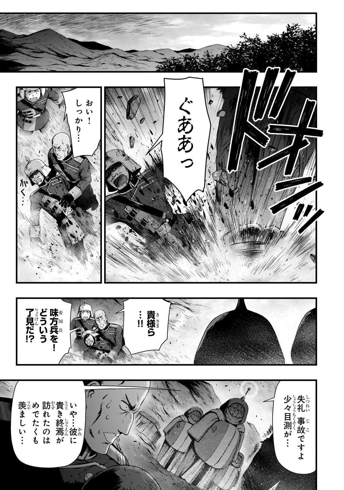 KAGE NO KYUUTEI MAJUTSUSHI (MANGA) - raw - Chapter 39 - https://jpdd.ccdd.to/JPDD/kagenokyuuteimajutsushimanga/280663/n0okuafprir.jpg