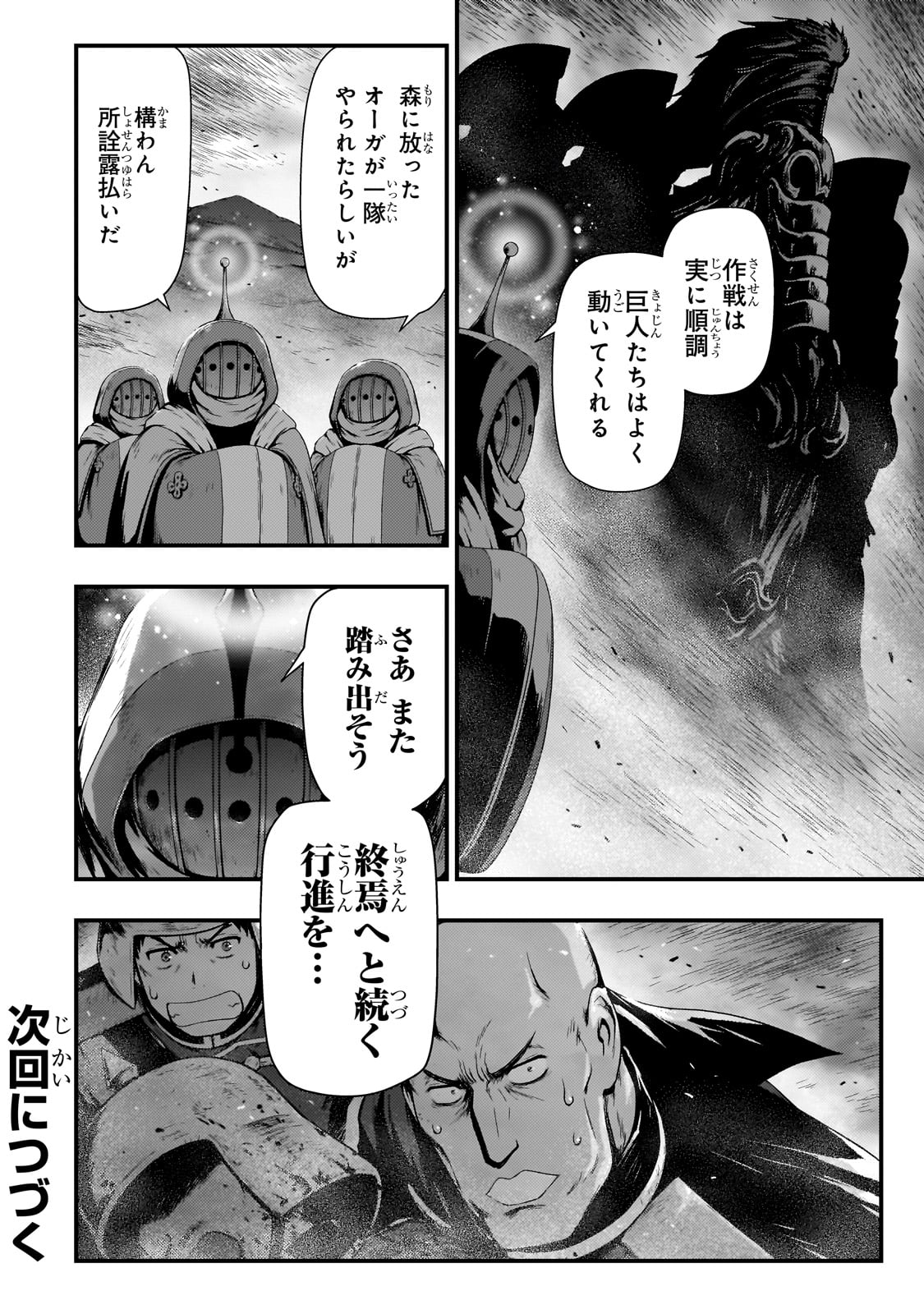 KAGE NO KYUUTEI MAJUTSUSHI (MANGA) - raw - Chapter 39 - https://jpdd.ccdd.to/JPDD/kagenokyuuteimajutsushimanga/280663/n1xgholz3uj.jpg