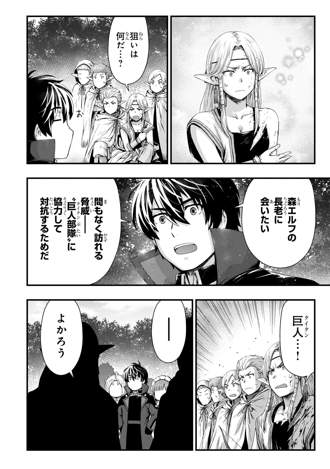 KAGE NO KYUUTEI MAJUTSUSHI (MANGA) - raw - Chapter 39 - https://jpdd.ccdd.to/JPDD/kagenokyuuteimajutsushimanga/280663/nfjiqvga1ev.jpg