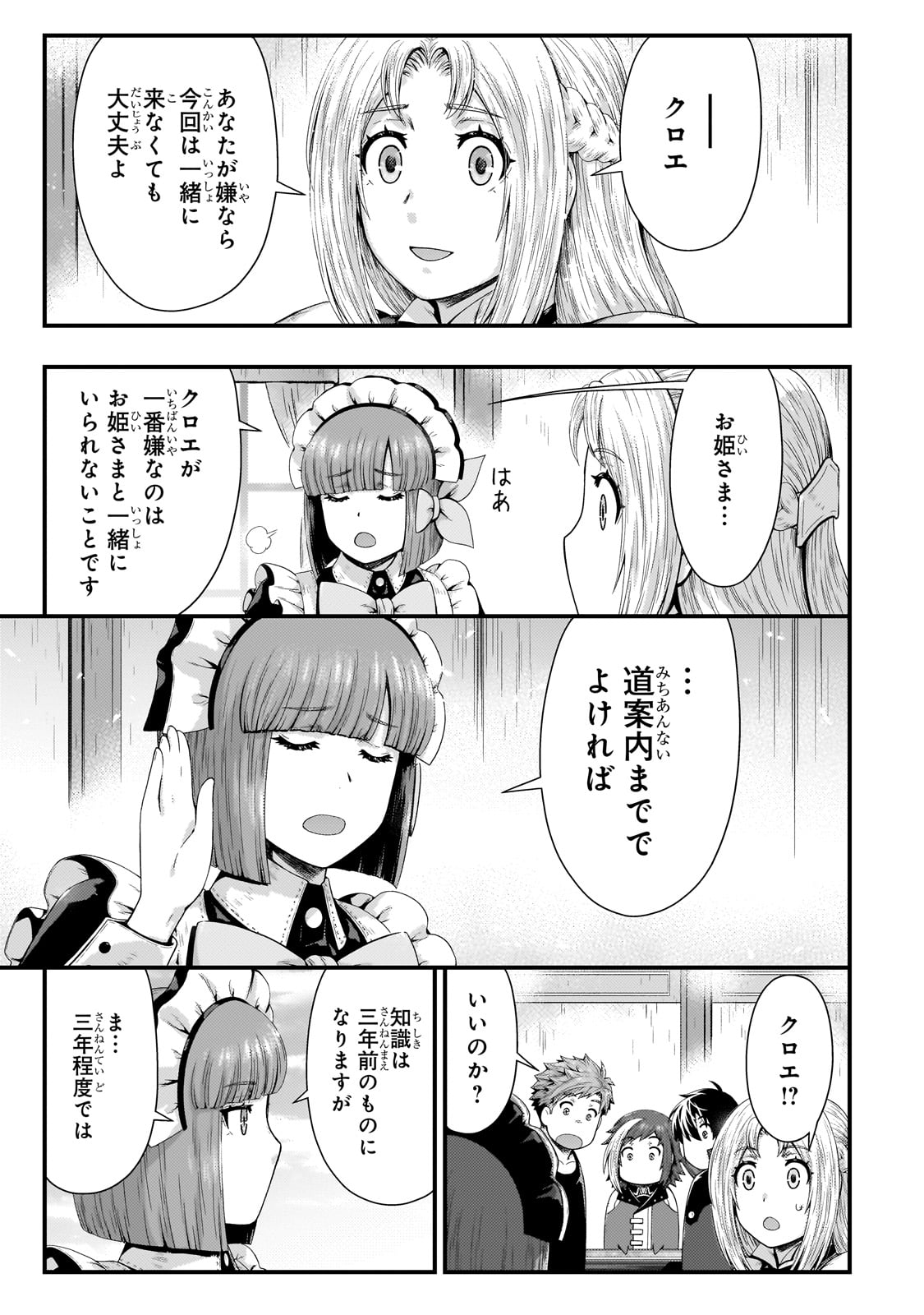 KAGE NO KYUUTEI MAJUTSUSHI (MANGA) - raw - Chapter 39 - https://jpdd.ccdd.to/JPDD/kagenokyuuteimajutsushimanga/280663/omqdu154e2z.jpg