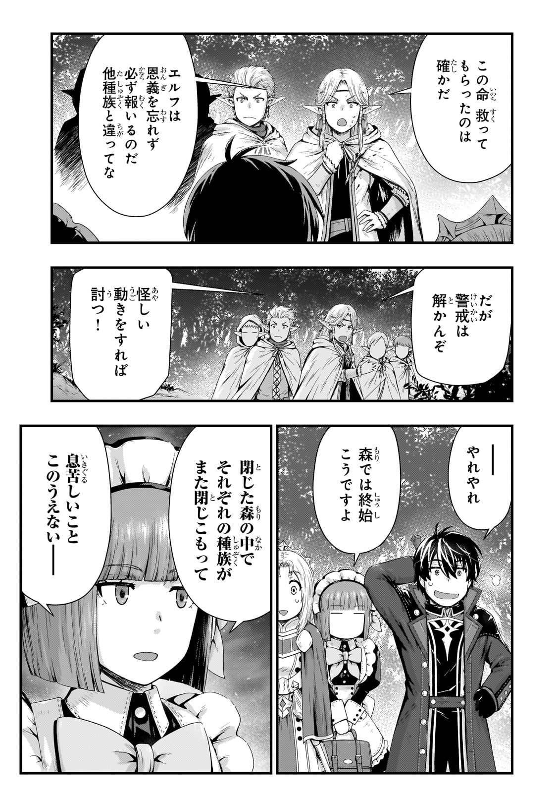 KAGE NO KYUUTEI MAJUTSUSHI (MANGA) - raw - Chapter 39 - https://jpdd.ccdd.to/JPDD/kagenokyuuteimajutsushimanga/280663/owfxccl4ewx.jpg