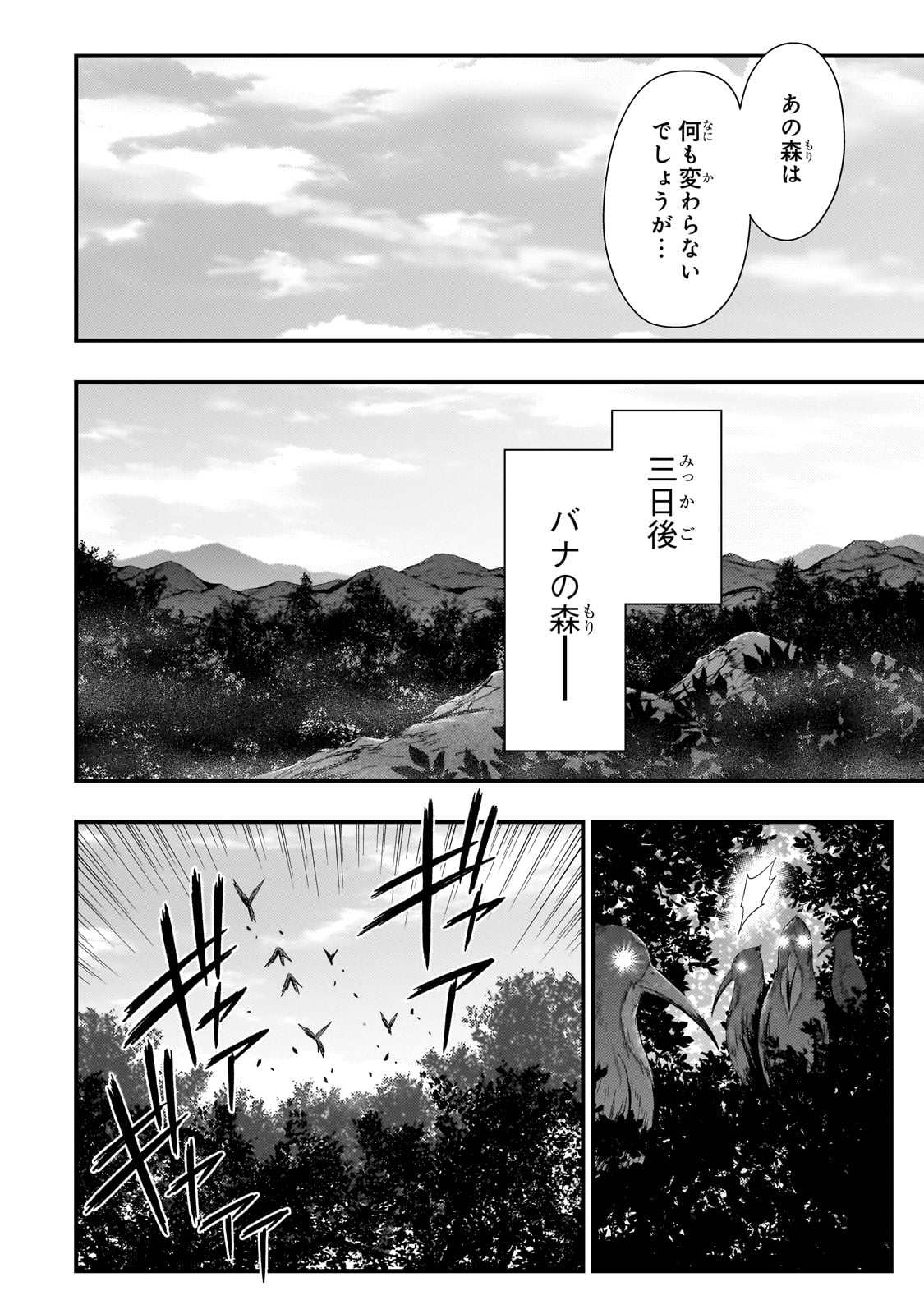 KAGE NO KYUUTEI MAJUTSUSHI (MANGA) - raw - Chapter 39 - https://jpdd.ccdd.to/JPDD/kagenokyuuteimajutsushimanga/280663/r1y51q13gwg.jpg