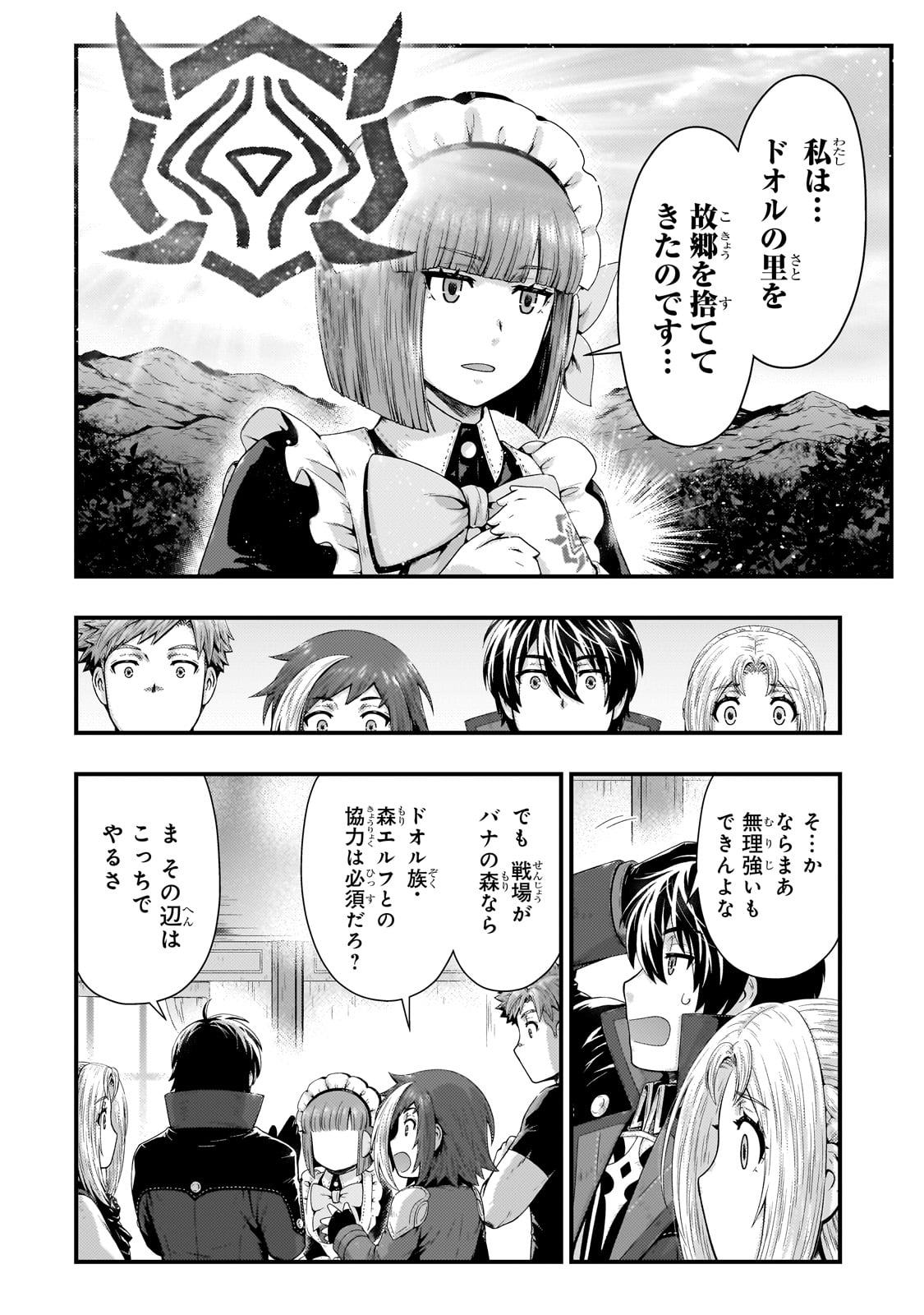 KAGE NO KYUUTEI MAJUTSUSHI (MANGA) - raw - Chapter 39 - https://jpdd.ccdd.to/JPDD/kagenokyuuteimajutsushimanga/280663/rcmxe3aygo1.jpg