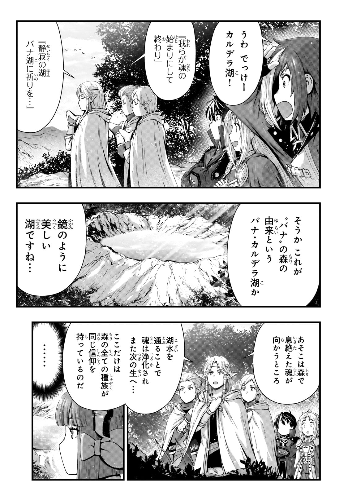 KAGE NO KYUUTEI MAJUTSUSHI (MANGA) - raw - Chapter 39 - https://jpdd.ccdd.to/JPDD/kagenokyuuteimajutsushimanga/280663/rw3tauc0hpg.jpg