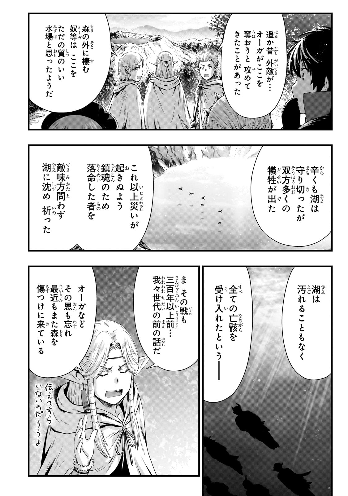 KAGE NO KYUUTEI MAJUTSUSHI (MANGA) - raw - Chapter 39 - https://jpdd.ccdd.to/JPDD/kagenokyuuteimajutsushimanga/280663/uz0zglgv4a2.jpg