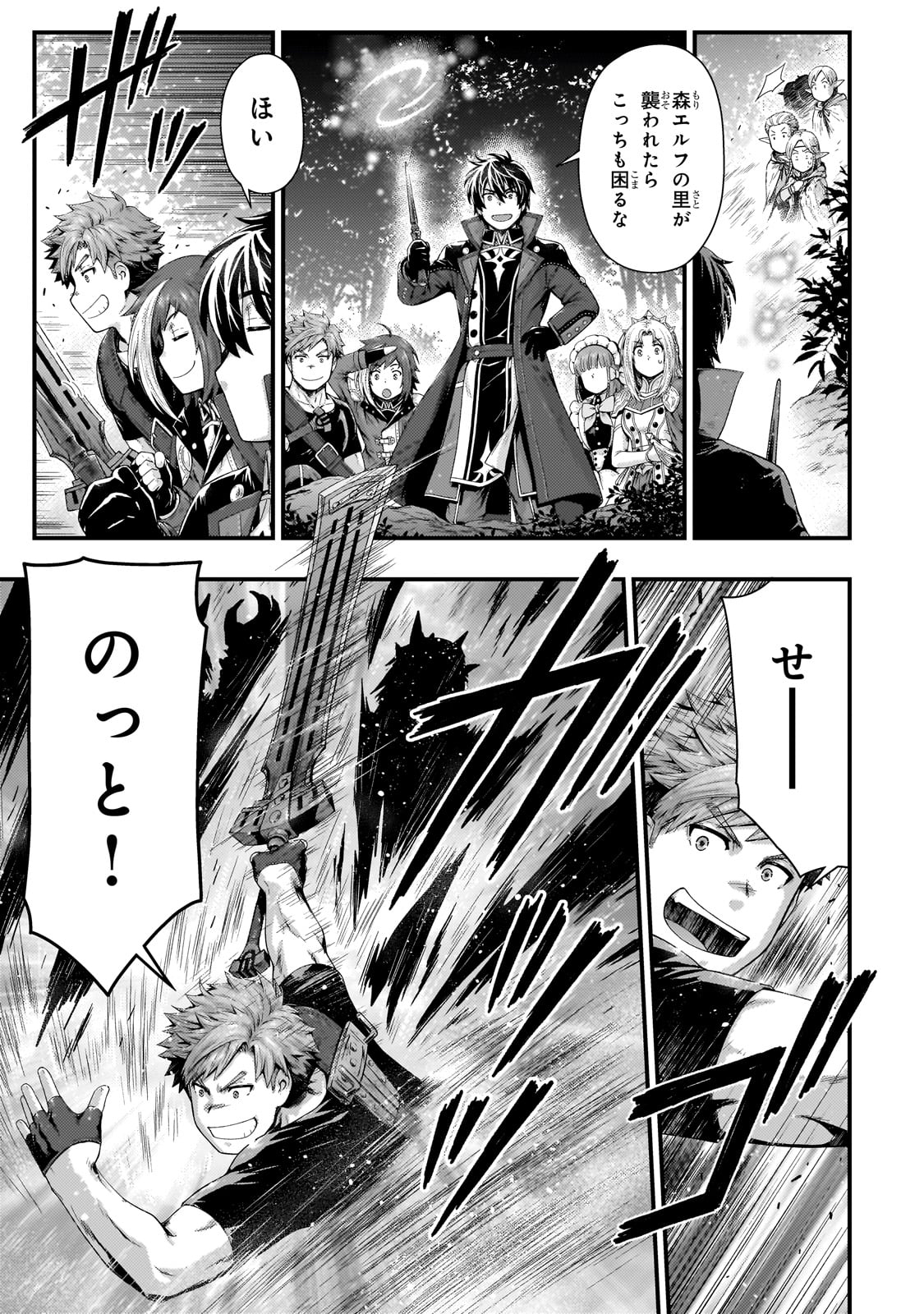 KAGE NO KYUUTEI MAJUTSUSHI (MANGA) - raw - Chapter 39 - https://jpdd.ccdd.to/JPDD/kagenokyuuteimajutsushimanga/280663/zevsejk0hap.jpg