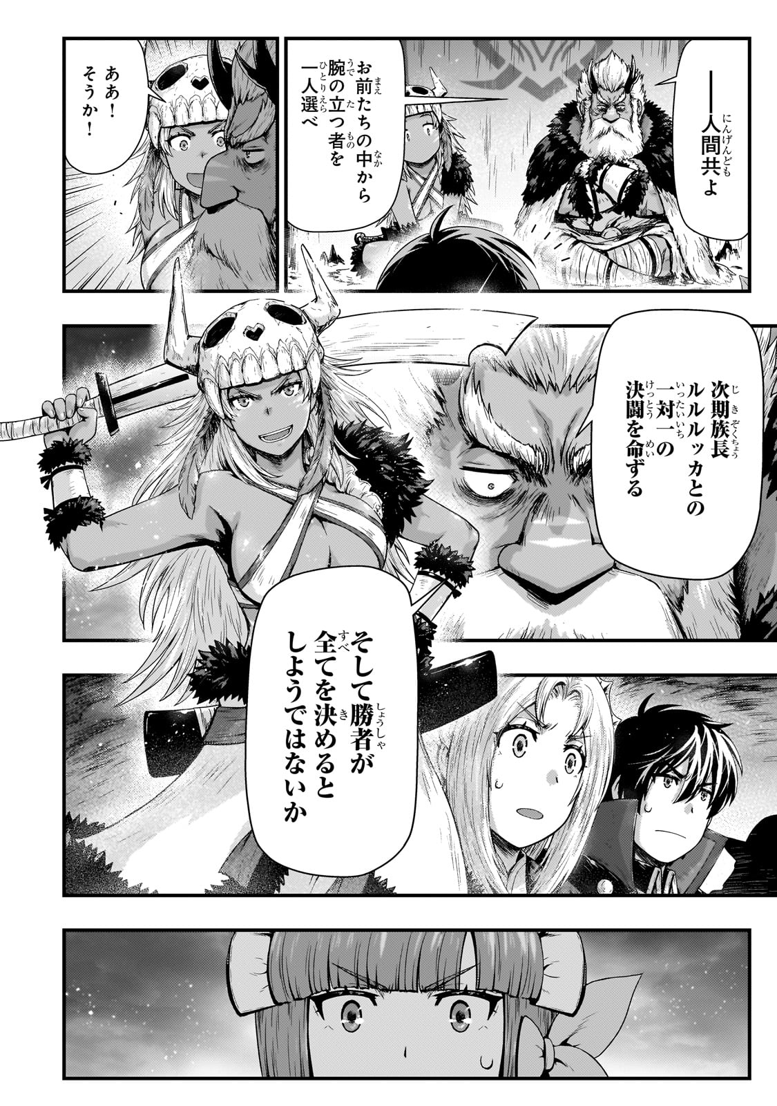 KAGE NO KYUUTEI MAJUTSUSHI (MANGA) - raw - Chapter 40 - https://jpdd.ccdd.to/JPDD/kagenokyuuteimajutsushimanga/400000/43ynxc4mspw.jpg