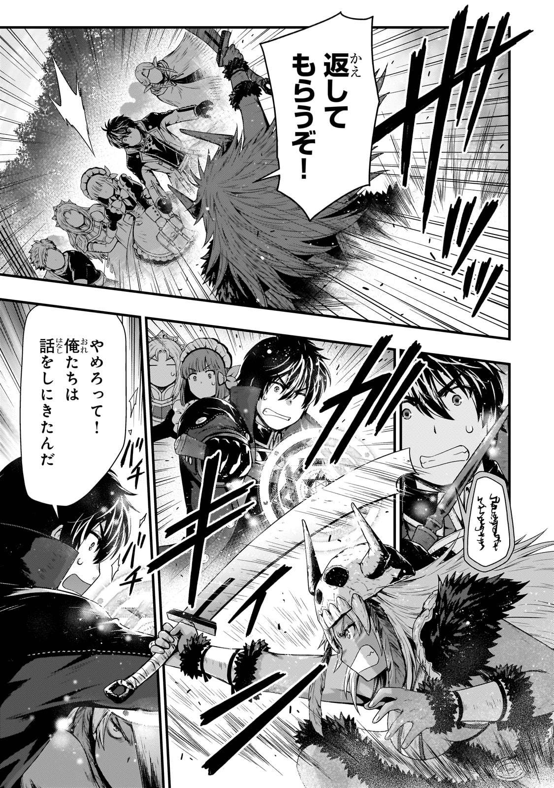 KAGE NO KYUUTEI MAJUTSUSHI (MANGA) - raw - Chapter 40 - https://jpdd.ccdd.to/JPDD/kagenokyuuteimajutsushimanga/400000/4xmqpouijmg.jpg