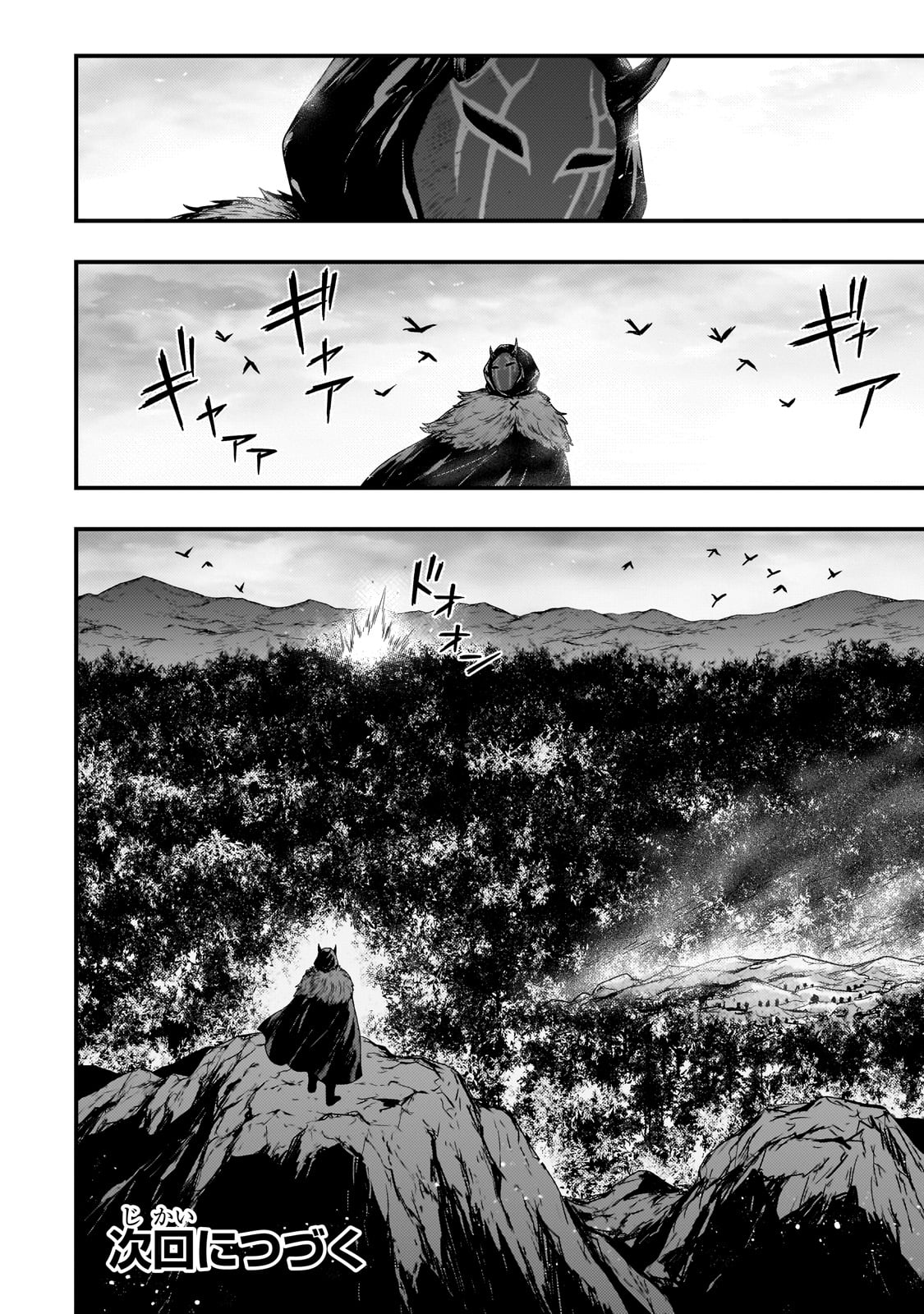 KAGE NO KYUUTEI MAJUTSUSHI (MANGA) - raw - Chapter 40 - https://jpdd.ccdd.to/JPDD/kagenokyuuteimajutsushimanga/400000/ccyh0mgztjk.jpg