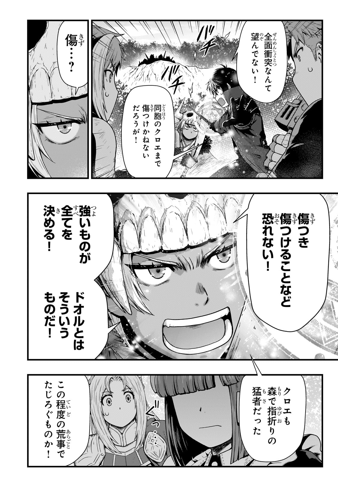 KAGE NO KYUUTEI MAJUTSUSHI (MANGA) - raw - Chapter 40 - https://jpdd.ccdd.to/JPDD/kagenokyuuteimajutsushimanga/400000/cxhntjua4x0.jpg