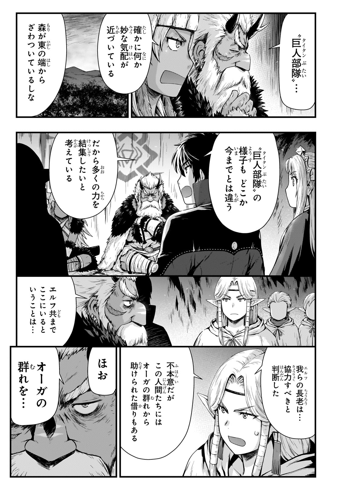 KAGE NO KYUUTEI MAJUTSUSHI (MANGA) - raw - Chapter 40 - https://jpdd.ccdd.to/JPDD/kagenokyuuteimajutsushimanga/400000/egrrunfb2oh.jpg