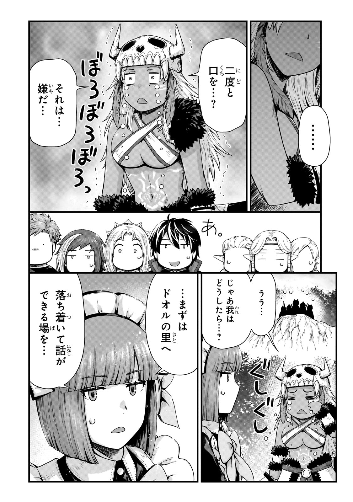 KAGE NO KYUUTEI MAJUTSUSHI (MANGA) - raw - Chapter 40 - https://jpdd.ccdd.to/JPDD/kagenokyuuteimajutsushimanga/400000/eqsr05odt5n.jpg