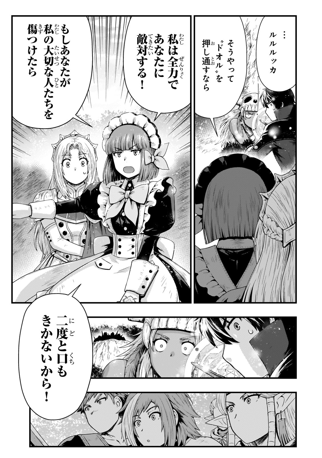 KAGE NO KYUUTEI MAJUTSUSHI (MANGA) - raw - Chapter 40 - https://jpdd.ccdd.to/JPDD/kagenokyuuteimajutsushimanga/400000/etyulf40ovn.jpg