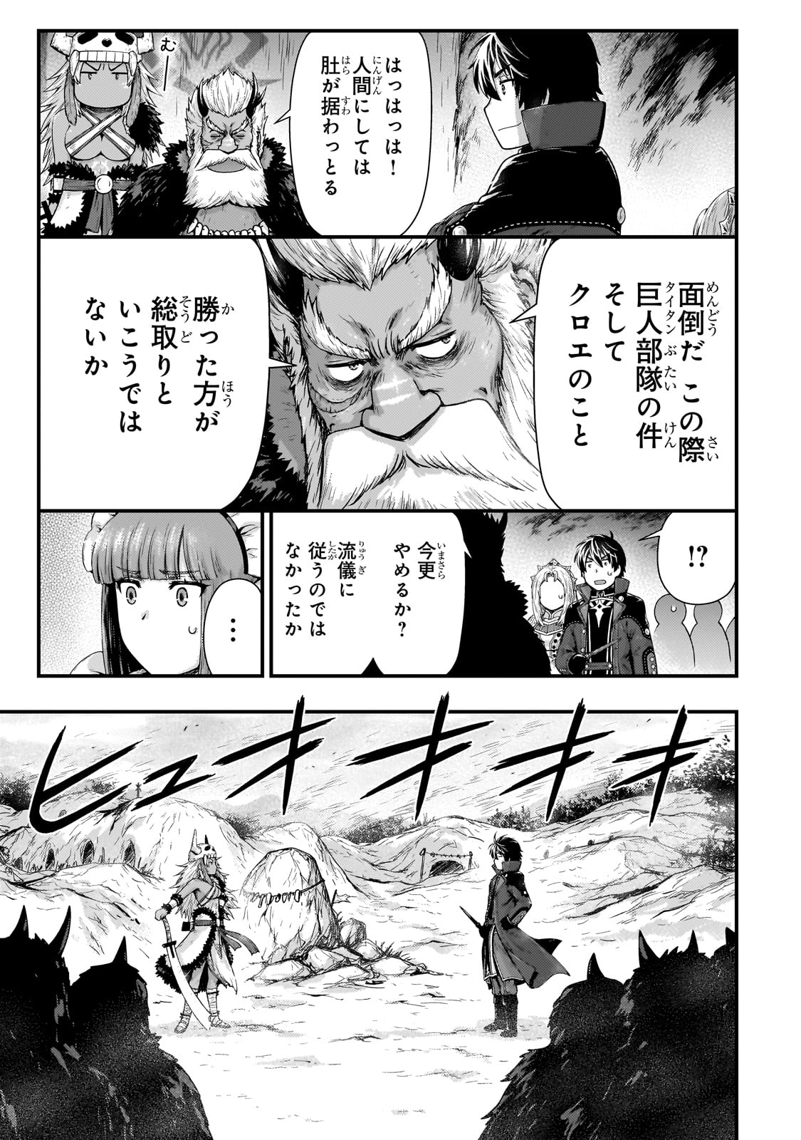 KAGE NO KYUUTEI MAJUTSUSHI (MANGA) - raw - Chapter 40 - https://jpdd.ccdd.to/JPDD/kagenokyuuteimajutsushimanga/400000/iygkj4wo5zt.jpg