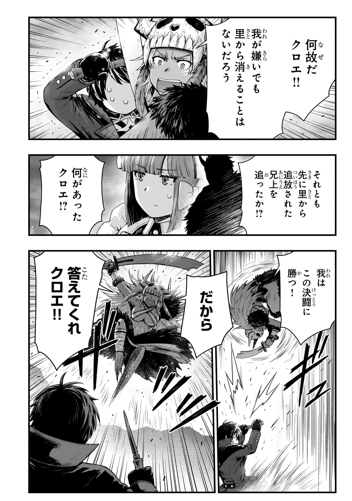 KAGE NO KYUUTEI MAJUTSUSHI (MANGA) - raw - Chapter 40 - https://jpdd.ccdd.to/JPDD/kagenokyuuteimajutsushimanga/400000/l0i1zvhbwzl.jpg