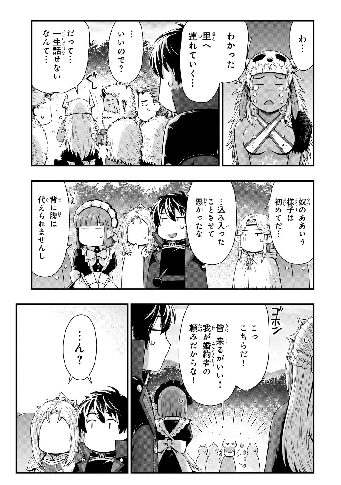 KAGE NO KYUUTEI MAJUTSUSHI (MANGA) - raw - Chapter 40 - https://jpdd.ccdd.to/JPDD/kagenokyuuteimajutsushimanga/400000/lvphskzmqdq.jpg