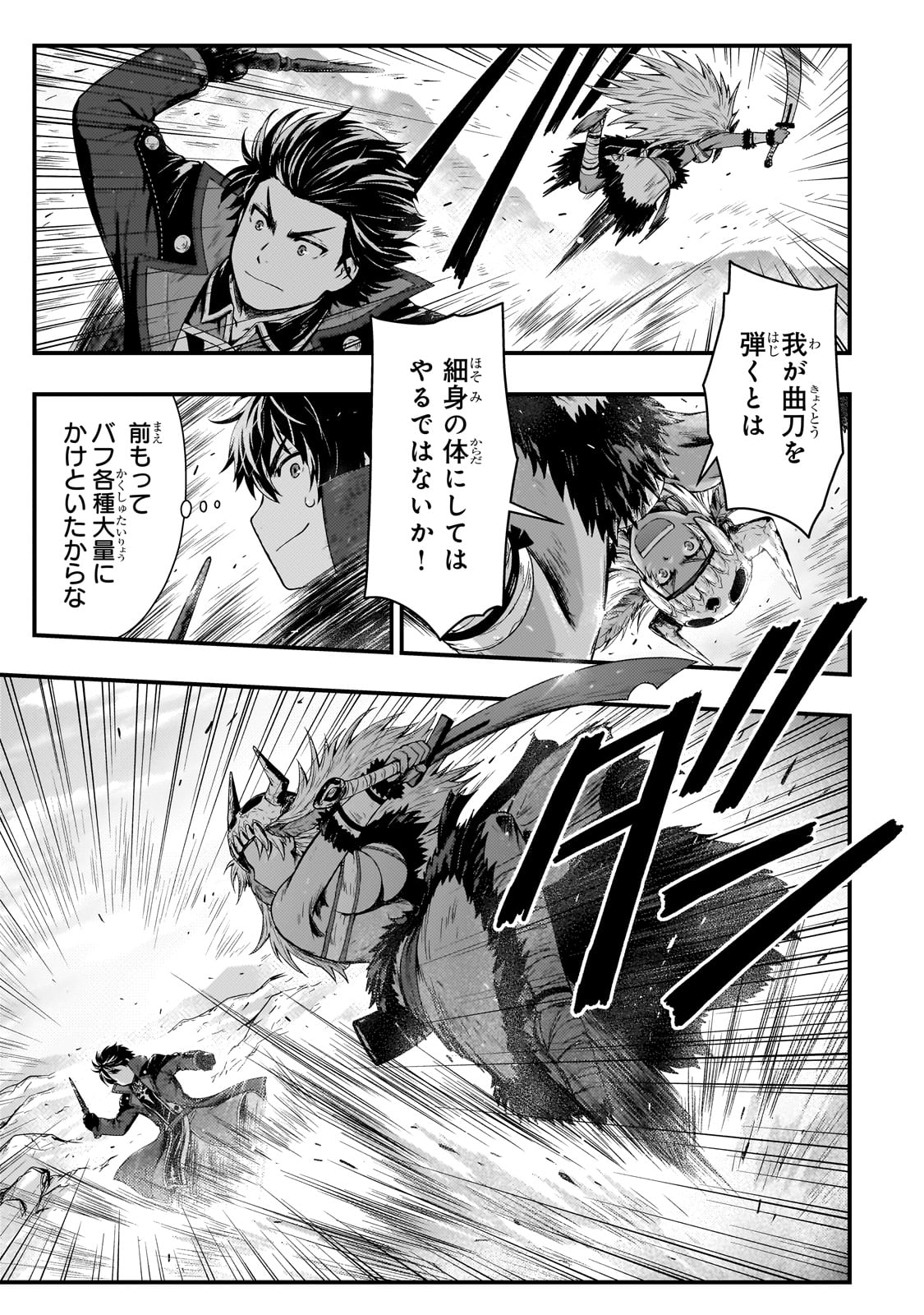 KAGE NO KYUUTEI MAJUTSUSHI (MANGA) - raw - Chapter 40 - https://jpdd.ccdd.to/JPDD/kagenokyuuteimajutsushimanga/400000/miojoc1ffx2.jpg