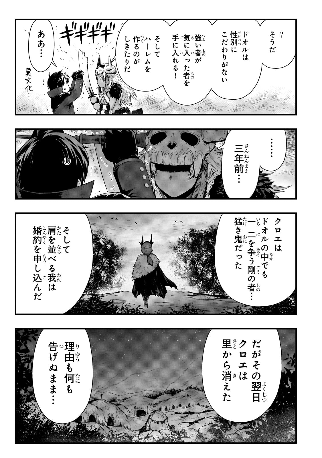 KAGE NO KYUUTEI MAJUTSUSHI (MANGA) - raw - Chapter 40 - https://jpdd.ccdd.to/JPDD/kagenokyuuteimajutsushimanga/400000/rasmr4luay3.jpg