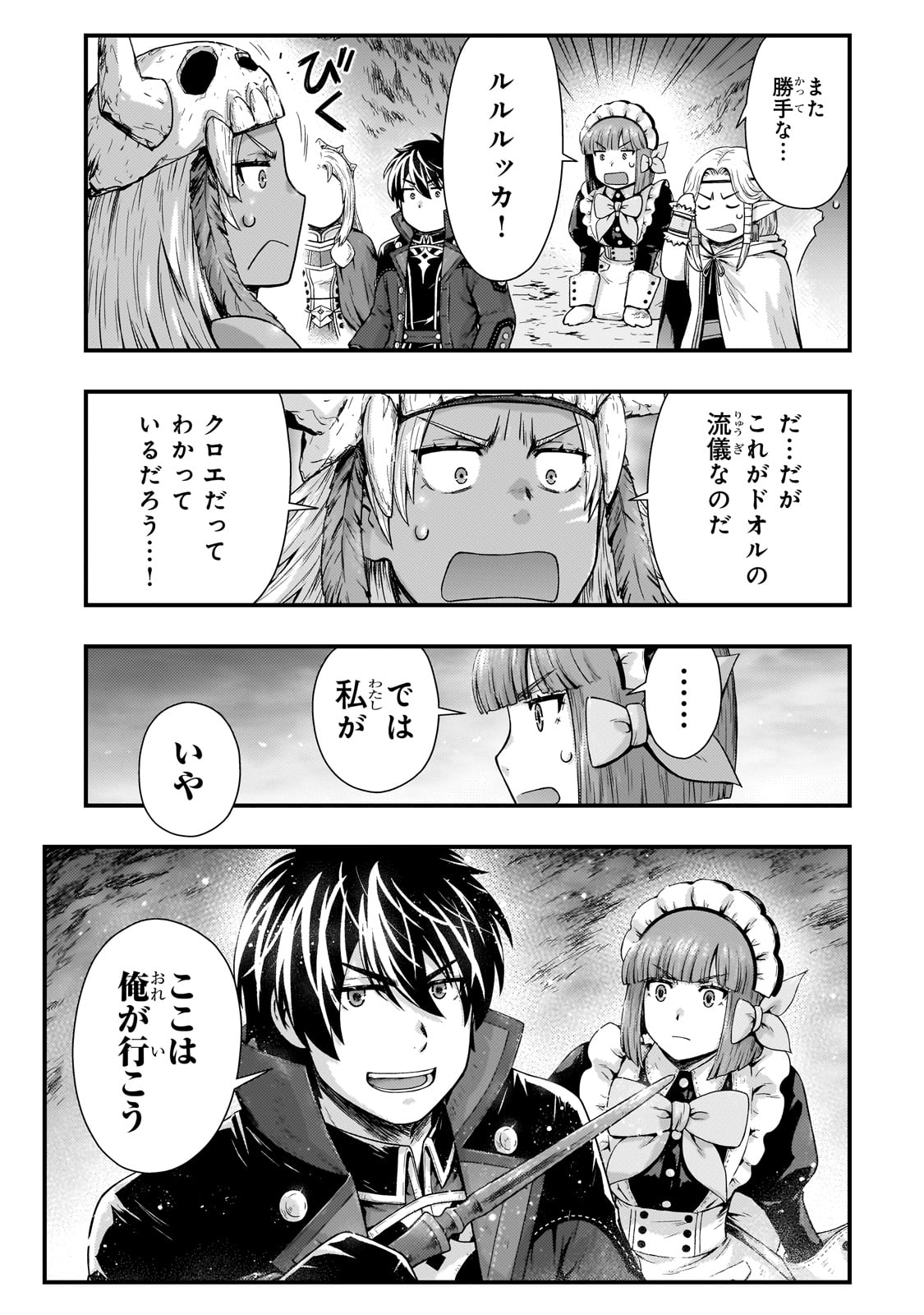 KAGE NO KYUUTEI MAJUTSUSHI (MANGA) - raw - Chapter 40 - https://jpdd.ccdd.to/JPDD/kagenokyuuteimajutsushimanga/400000/t5oksfgbl0o.jpg