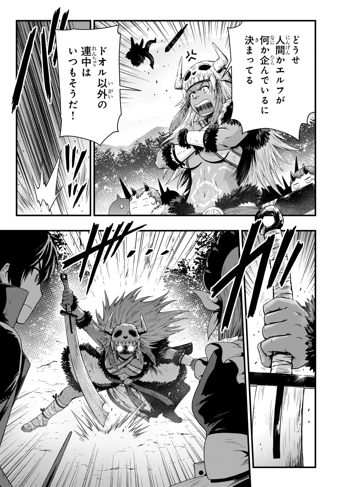 KAGE NO KYUUTEI MAJUTSUSHI (MANGA) - raw - Chapter 40 - https://jpdd.ccdd.to/JPDD/kagenokyuuteimajutsushimanga/400000/v2yfb53ybra.jpg