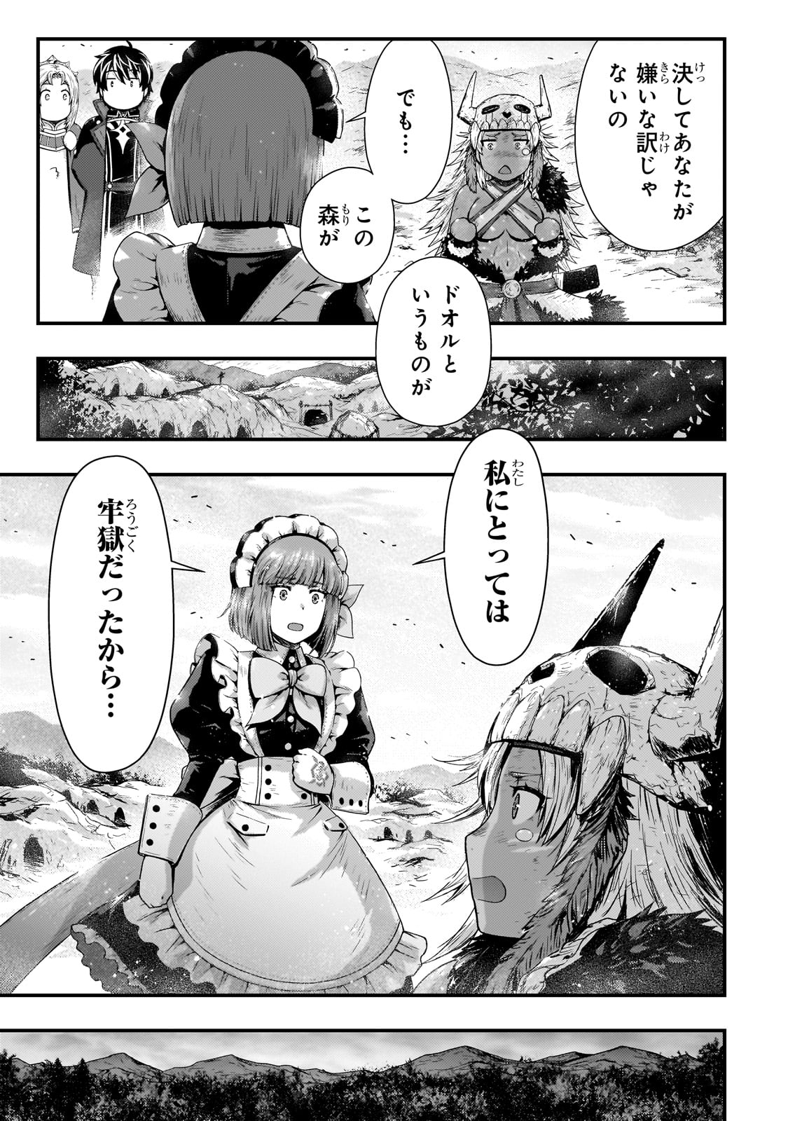 KAGE NO KYUUTEI MAJUTSUSHI (MANGA) - raw - Chapter 40 - https://jpdd.ccdd.to/JPDD/kagenokyuuteimajutsushimanga/400000/vagpw0ssdn4.jpg