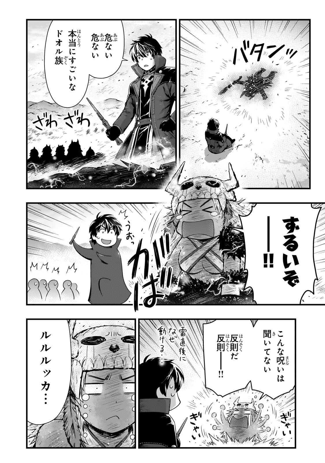KAGE NO KYUUTEI MAJUTSUSHI (MANGA) - raw - Chapter 40 - https://jpdd.ccdd.to/JPDD/kagenokyuuteimajutsushimanga/400000/wfc1cbigiv0.jpg