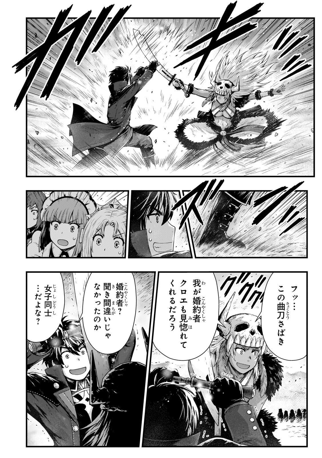 KAGE NO KYUUTEI MAJUTSUSHI (MANGA) - raw - Chapter 40 - https://jpdd.ccdd.to/JPDD/kagenokyuuteimajutsushimanga/400000/zaxgfwiamqj.jpg