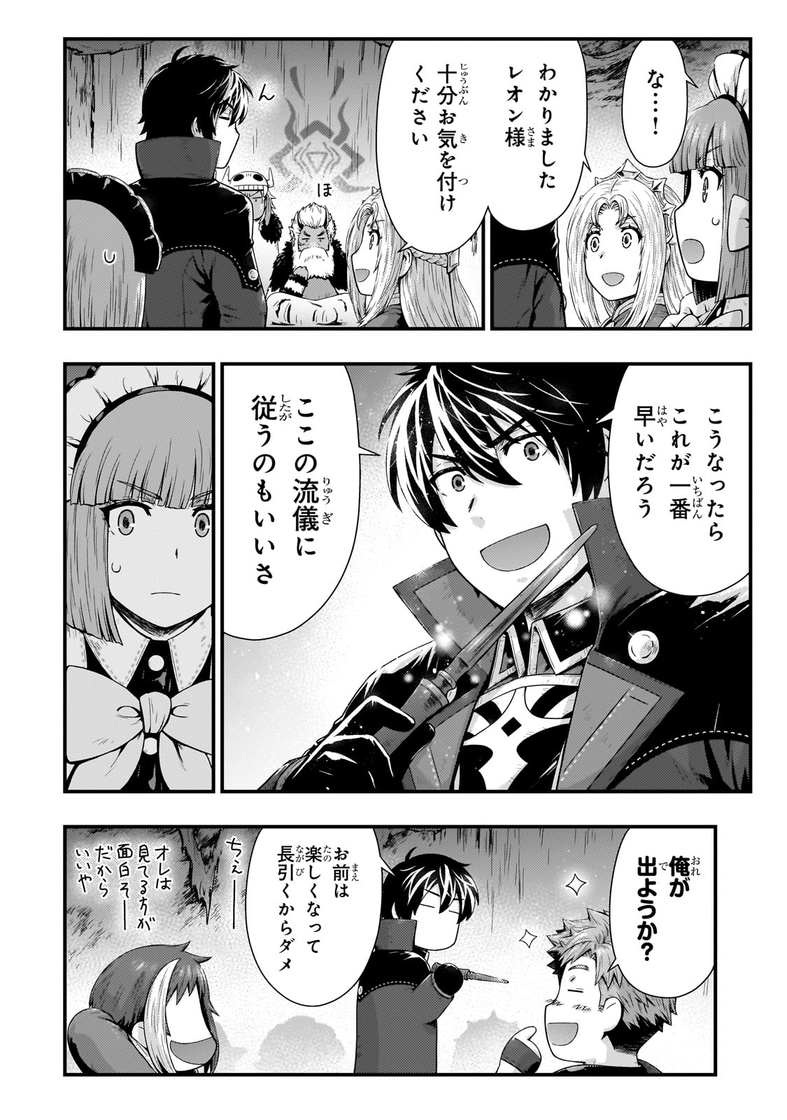 KAGE NO KYUUTEI MAJUTSUSHI (MANGA) - raw - Chapter 40 - https://jpdd.ccdd.to/JPDD/kagenokyuuteimajutsushimanga/400000/zvf0hnp1hf0.jpg