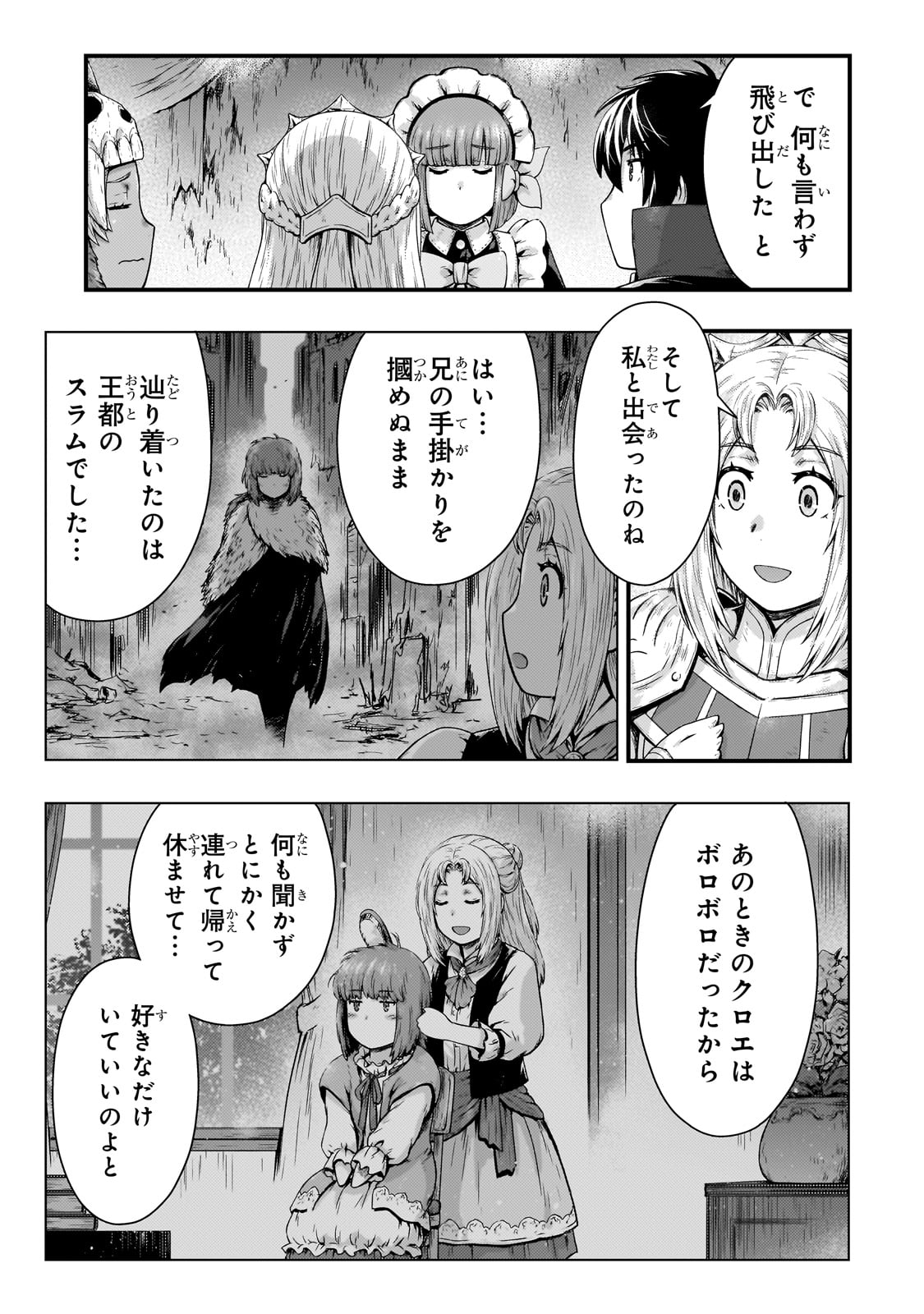 KAGE NO KYUUTEI MAJUTSUSHI (MANGA) - raw - Chapter 41 - https://jpdd.ccdd.to/JPDD/kagenokyuuteimajutsushimanga/410000/0ixq3c5xoxw.jpg