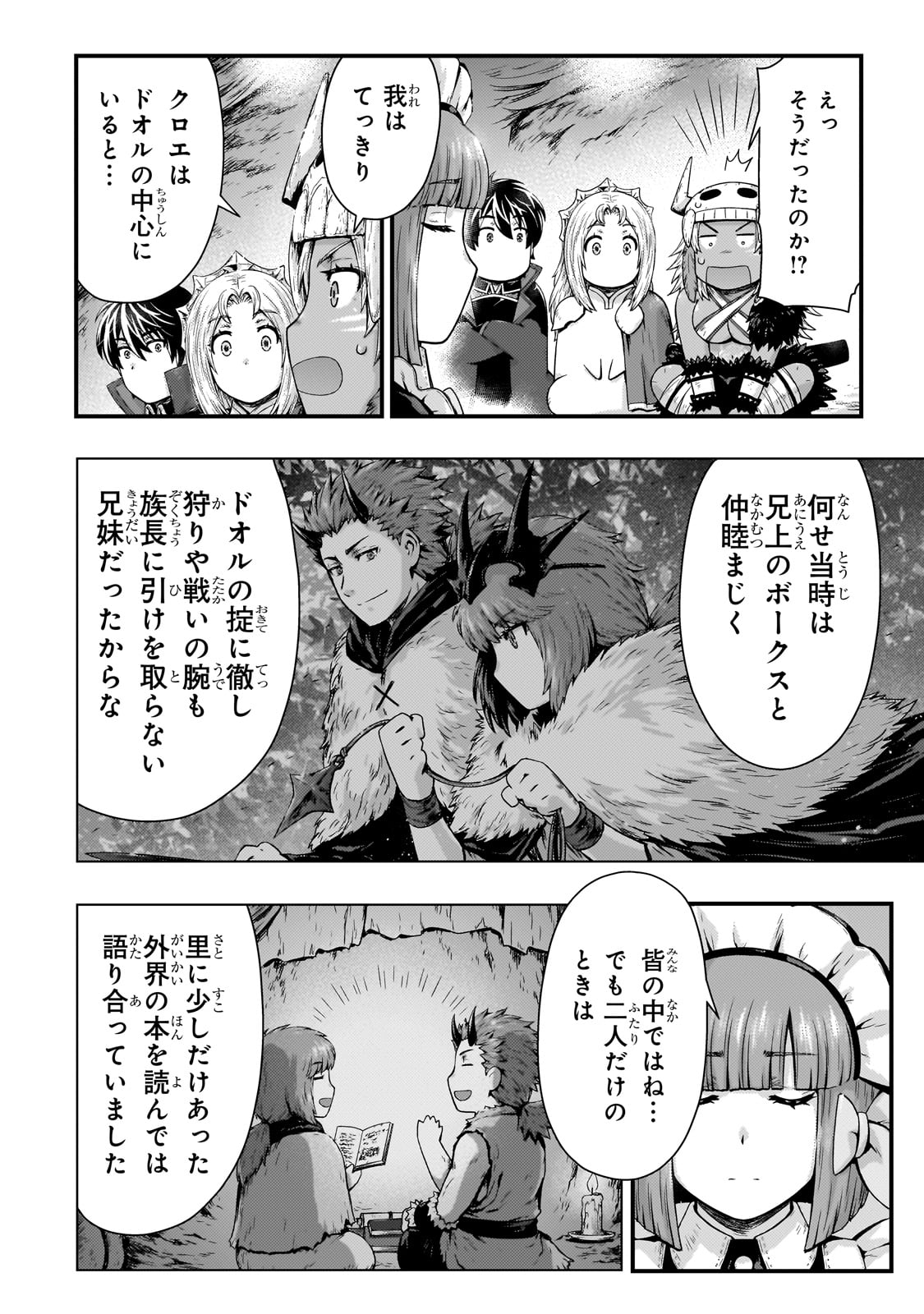 KAGE NO KYUUTEI MAJUTSUSHI (MANGA) - raw - Chapter 41 - https://jpdd.ccdd.to/JPDD/kagenokyuuteimajutsushimanga/410000/1gq0as4d4a1.jpg