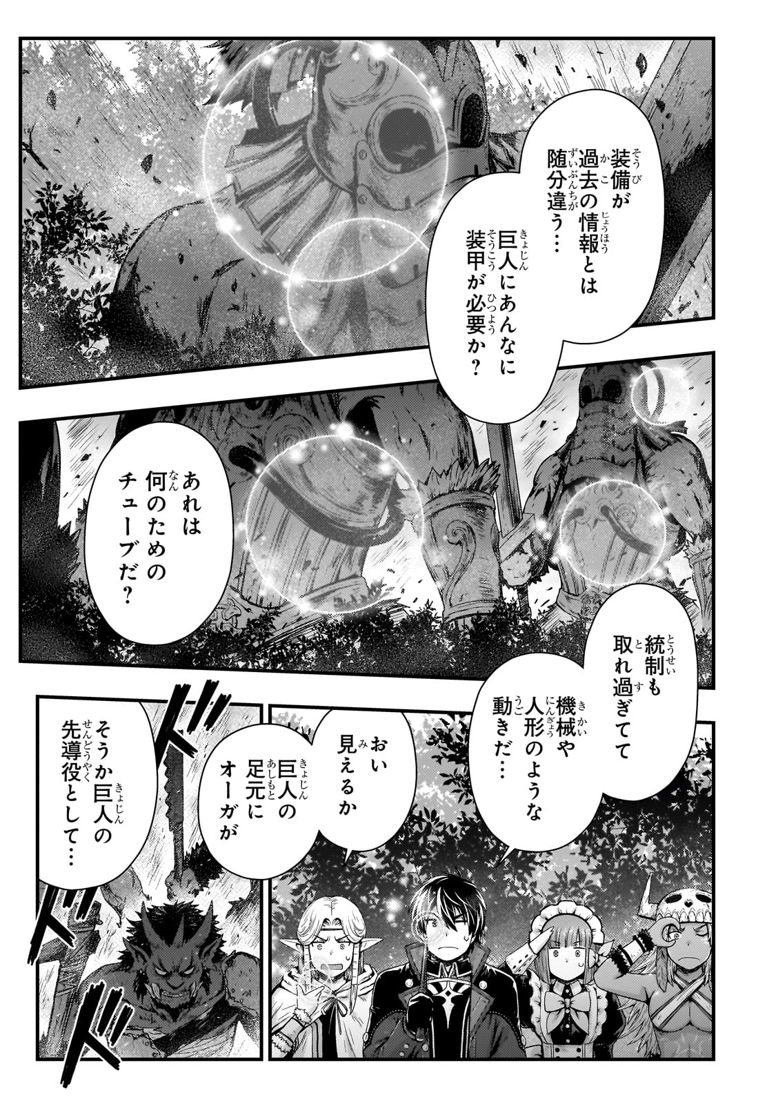 KAGE NO KYUUTEI MAJUTSUSHI (MANGA) - raw - Chapter 41 - https://jpdd.ccdd.to/JPDD/kagenokyuuteimajutsushimanga/410000/2b035vm5abu.jpg