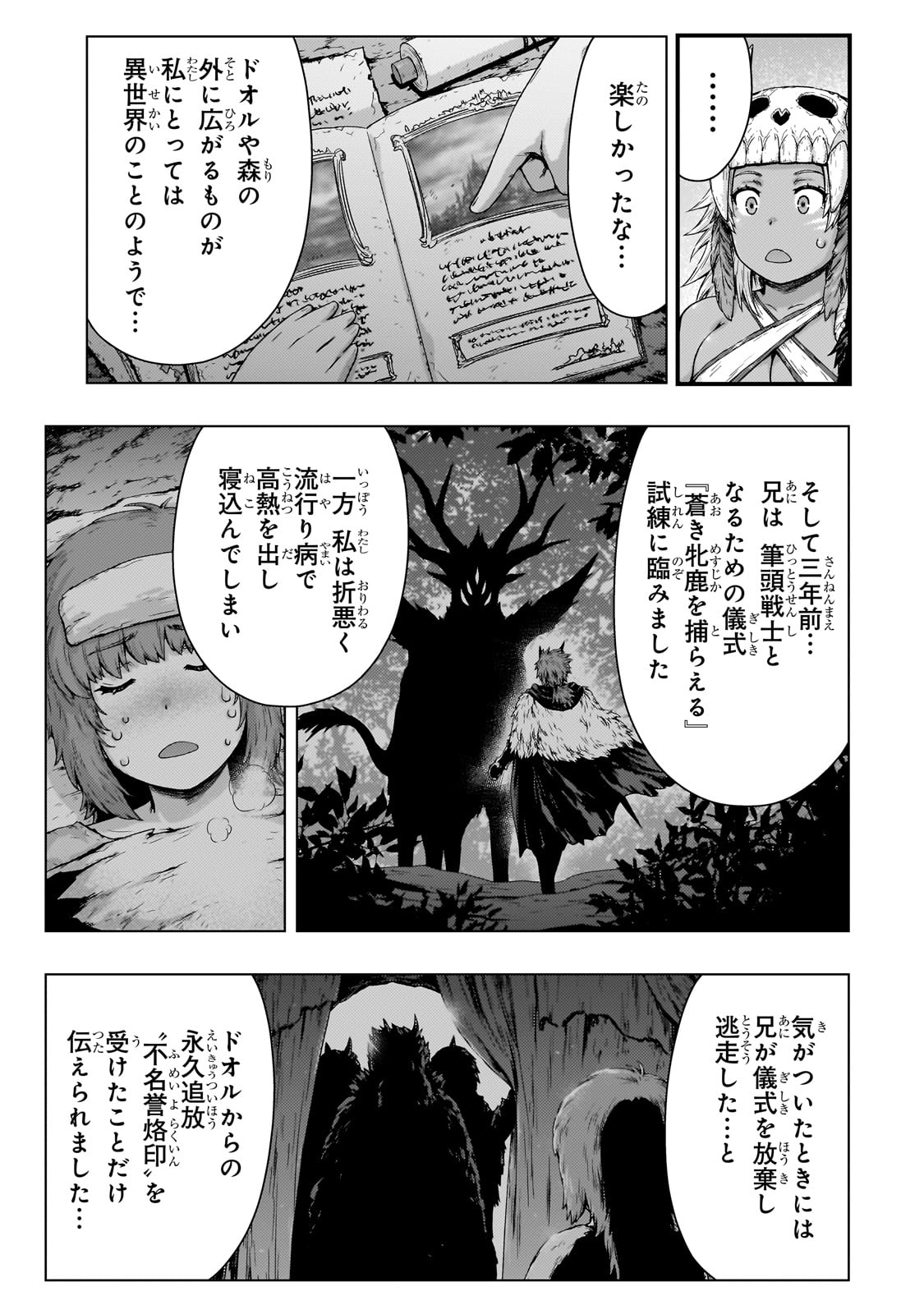 KAGE NO KYUUTEI MAJUTSUSHI (MANGA) - raw - Chapter 41 - https://jpdd.ccdd.to/JPDD/kagenokyuuteimajutsushimanga/410000/3csmz5tlelm.jpg
